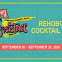 Rehoboth Beach Main Street and Dogfish Head announce first Downtown Rehoboth Cocktail Week